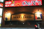 Roppongi (3)