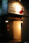 Flamenco Estudio
