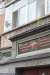 Hutong (17)